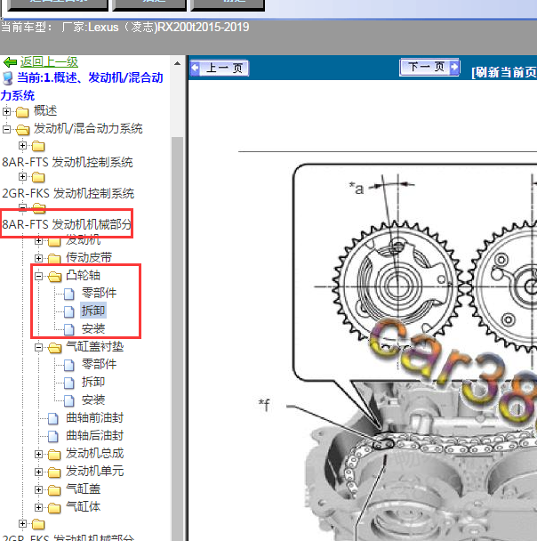 2015-2019年雷克萨斯RX200t 发动机正时