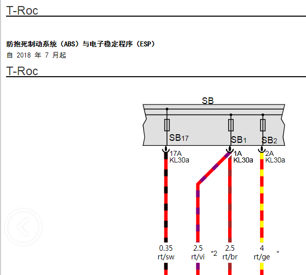 18年大众探戈ABS电路图