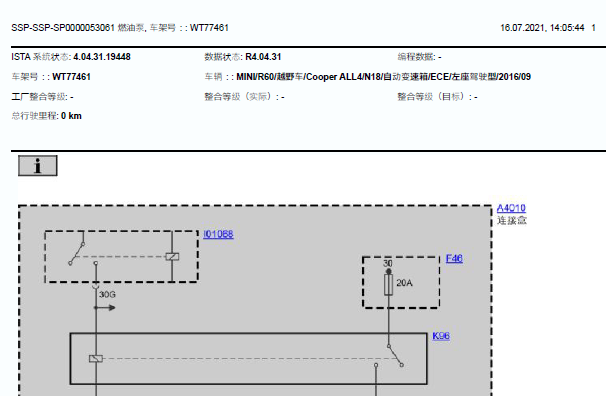 2016年宝马MINI油泵电路图