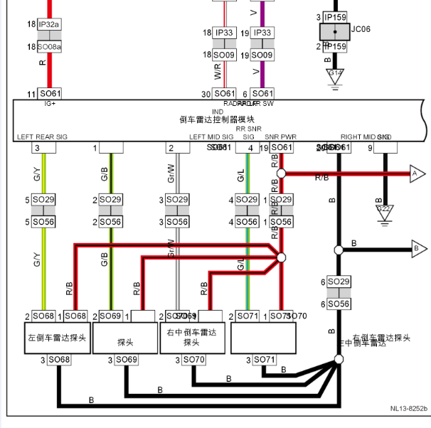 2018年吉利远景X6 倒车雷达电路