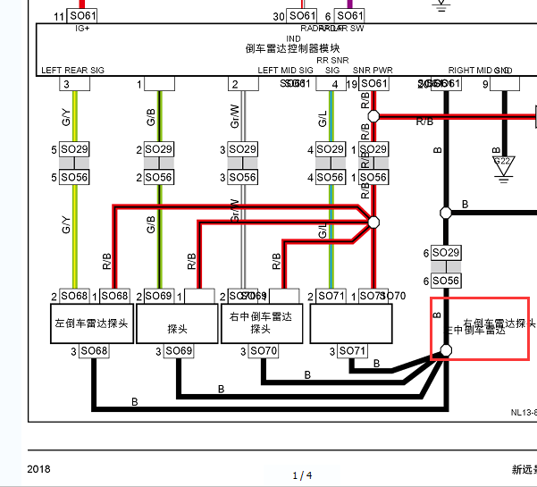 2017年吉利远景X6倒车摄像电路图