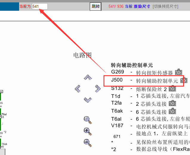 14年奥迪A6L转向助力J500电路图