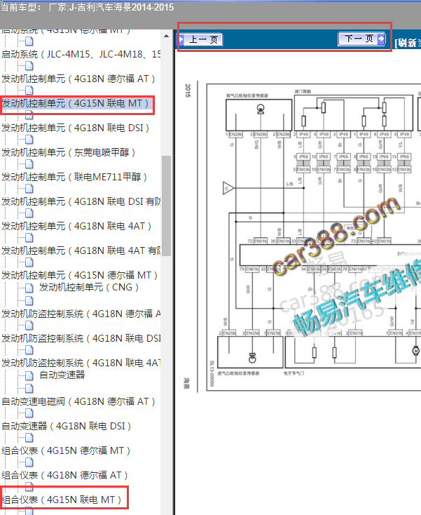 2014年海景水温传感器电路图