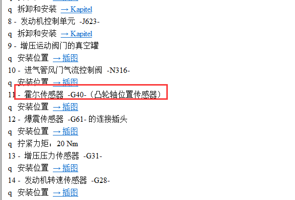 2015年大众帕萨特凸轮轴位置传感器