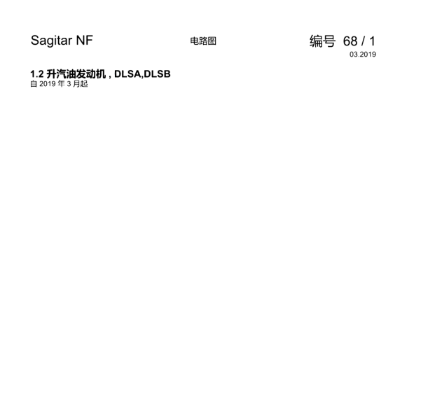 2020年大众速腾DLS发动机电路图