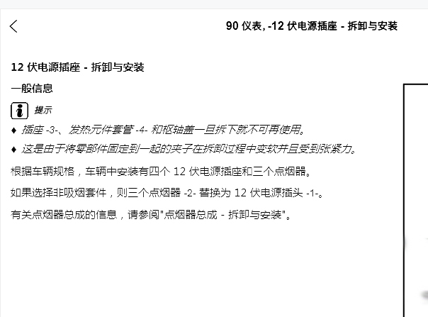 2014年宾利飞驰仪表拆装