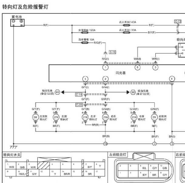 2011年奔腾B50 灯光电路图
