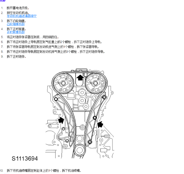 2017年荣威E950发动机正时