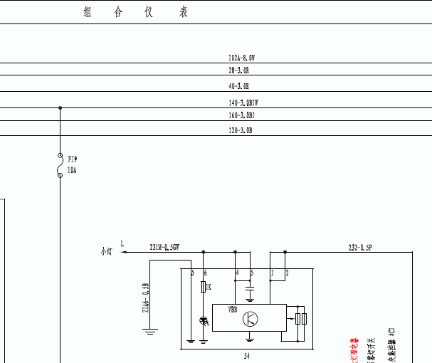 2008年吉利自由舰仪表电路图