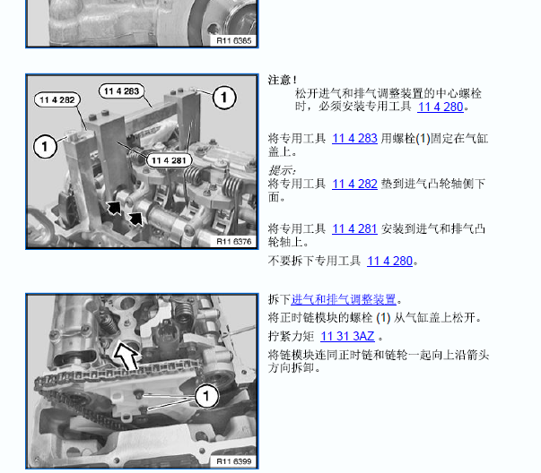 宝马X3发动机正时资料