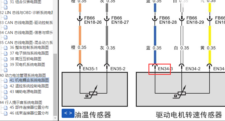 2019-2020年本田世锐机电转速传感器位置