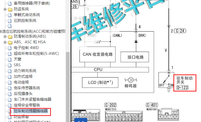 2016-2017年三菱欧蓝德手刹电路图