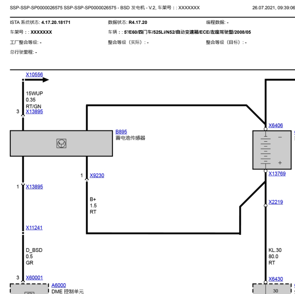2008年宝马525 蓄电池传感器线路图