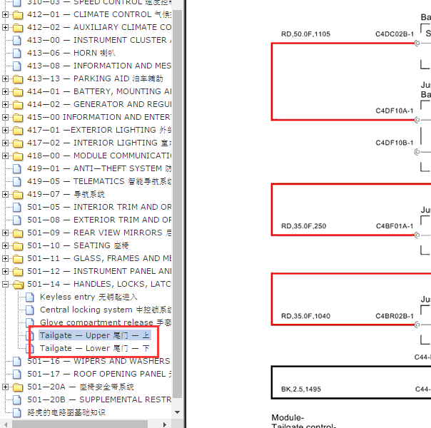 2015年路虎揽胜尾门电路图