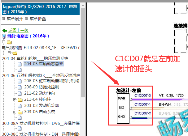 2016-2017年捷豹XF资料