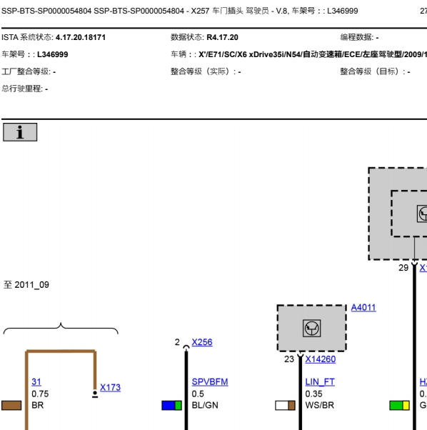 2009年宝马X6车门电路图