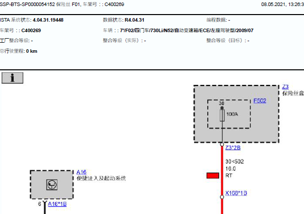 2009年宝马730Li 保险丝资料