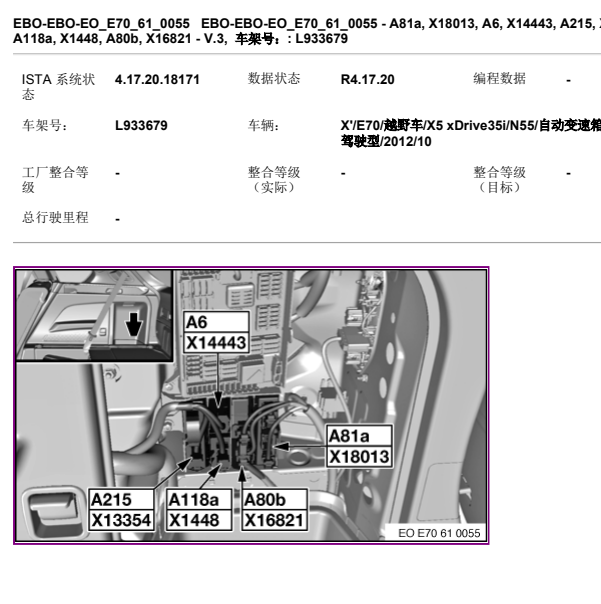 2011年宝马X5悬架模块位置