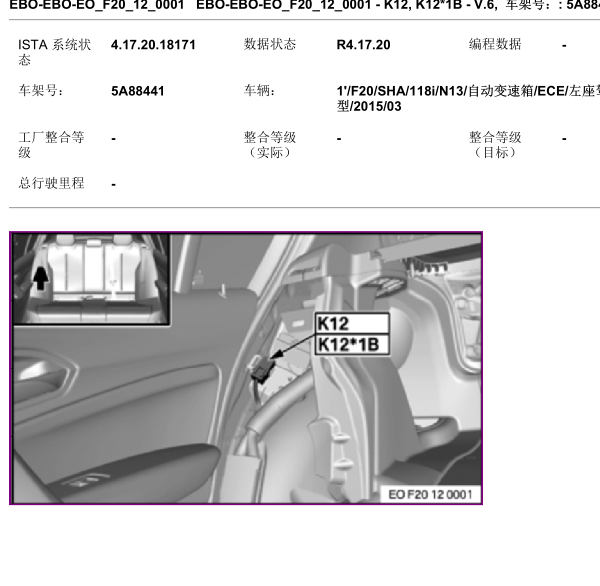 2015年180I油泵继电器位置