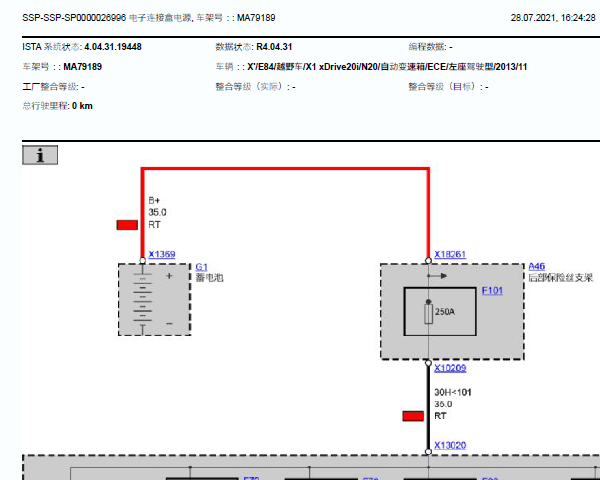 2013年宝马X1 A4010连接盒电路图及维修资料