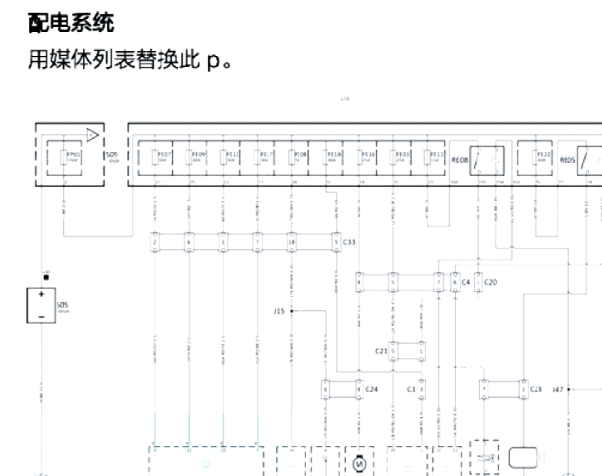 华颂7 保险丝电路图