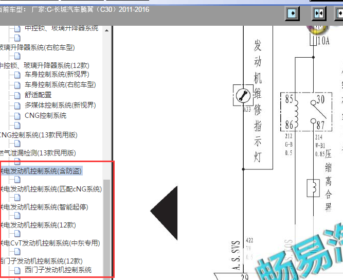 2011-2012年长城C30空调压缩机电路图