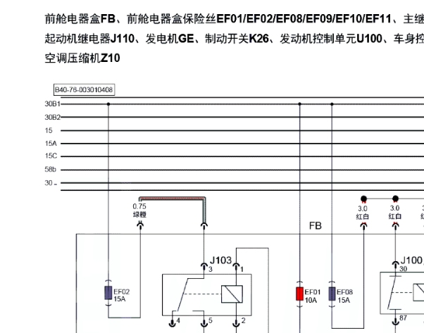 2018年北京汽车BJ40发动机电路图