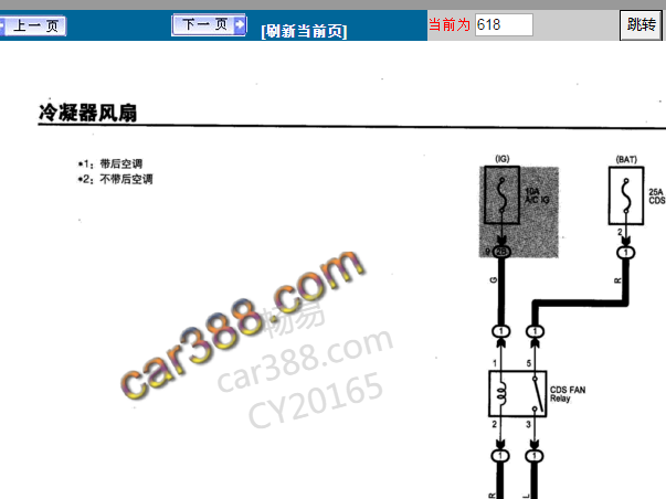 2010年丰田霸道空调风扇电路图