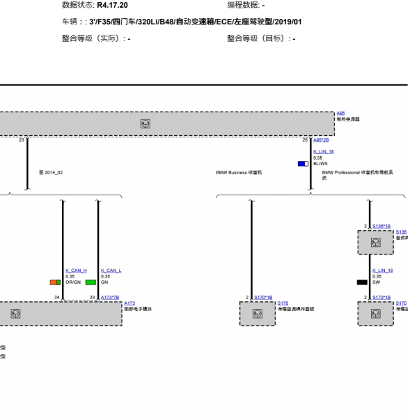 19款宝马320空调面板电路图