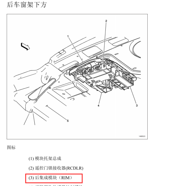 2011年凯迪拉克SLS车身电脑位置图