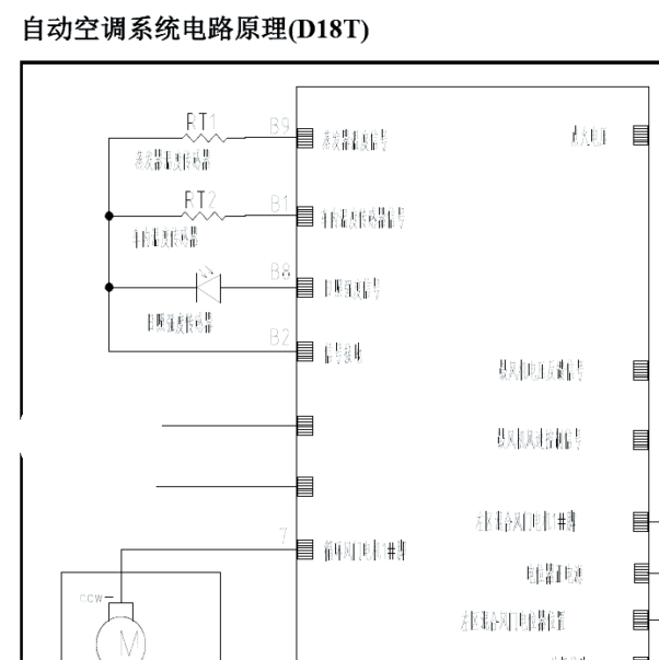 2016年长安CS75空调系统电路图