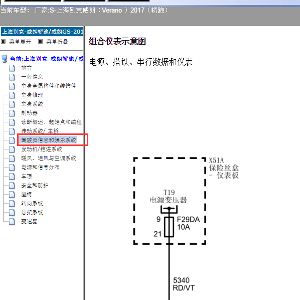 2017年别克威朗仪表电路图
