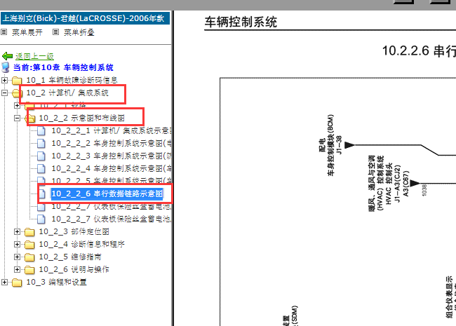 2006-2007年别克君越网络通讯电路图