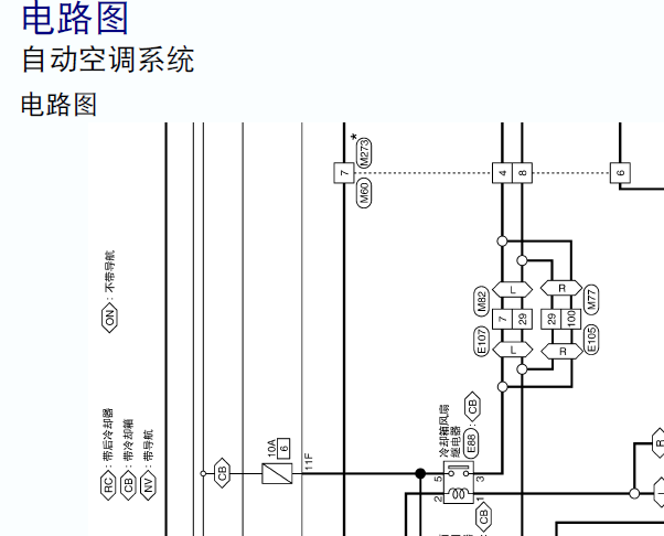 日产途乐网络通讯和空调电路图