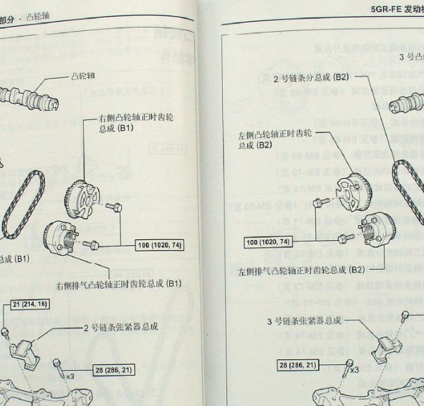 5GR发动机机械维修手册