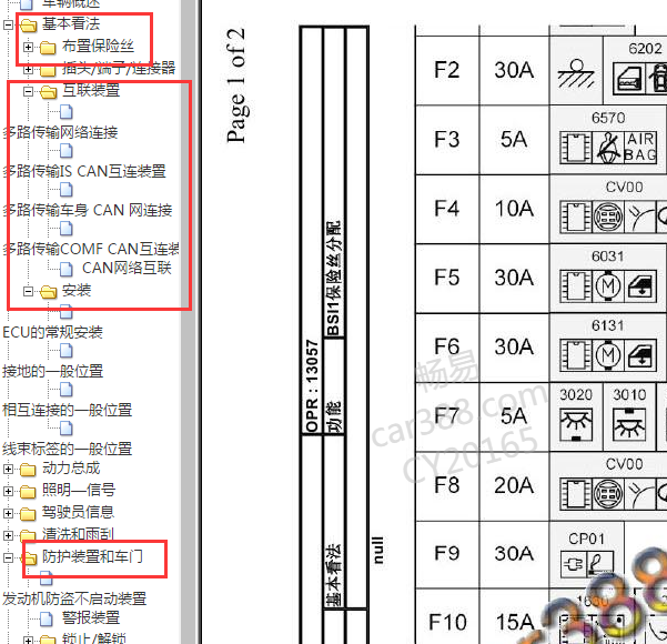 2012年标致307电路图