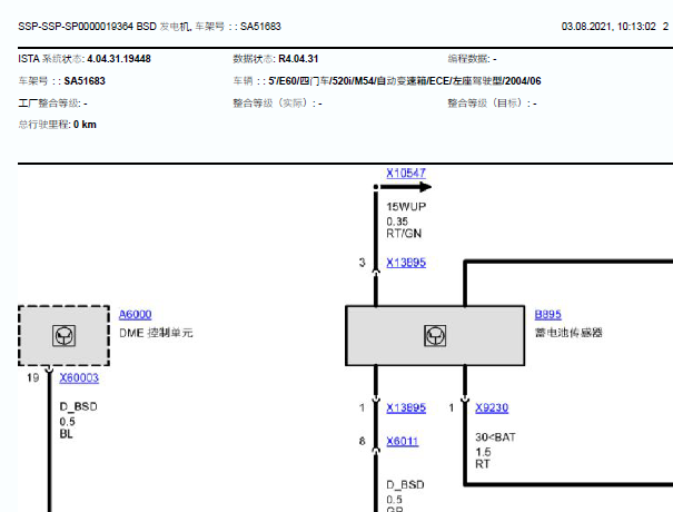 2004年宝马520i发动机电路图