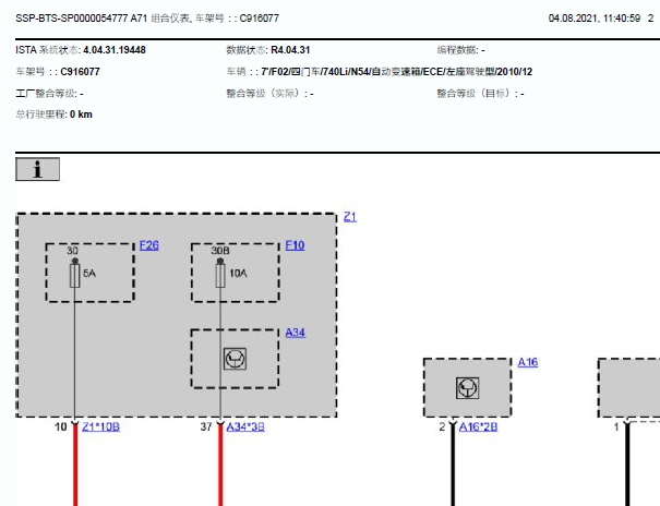 2009年宝马740 仪表电路图
