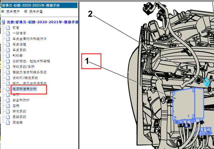 2020-2021年雪佛兰创酷K73远程通讯模块位置
