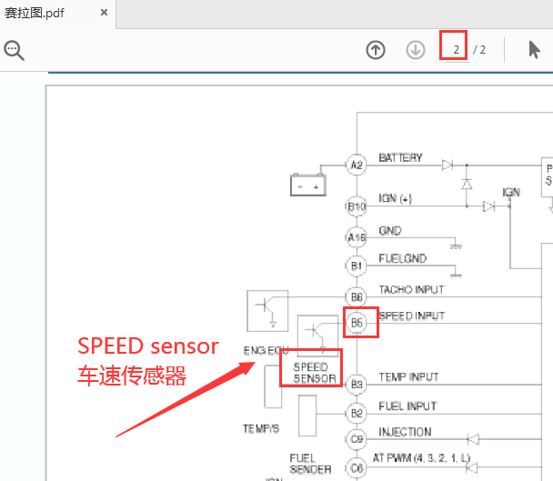 2007年起亚赛拉图车速传感器