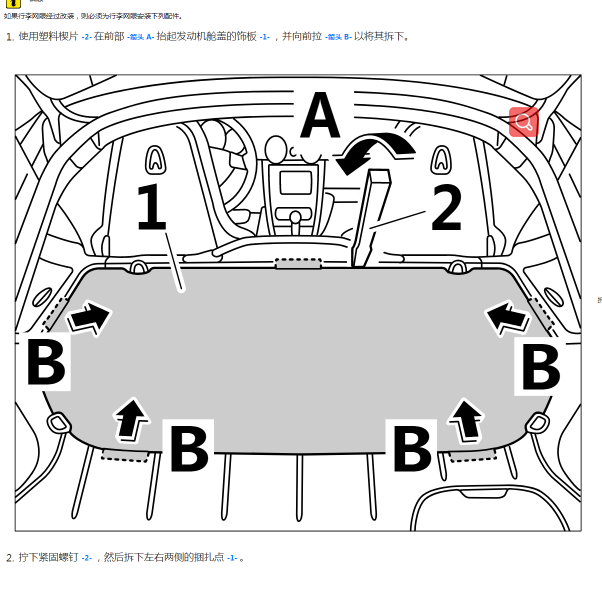2010年保时捷卡曼储物仓拆装