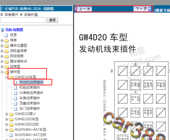 2016年哈弗H6发动机针脚