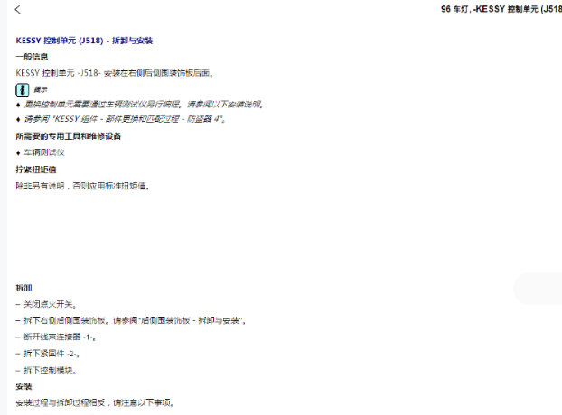 2012年宾利欧陆无钥匙资料