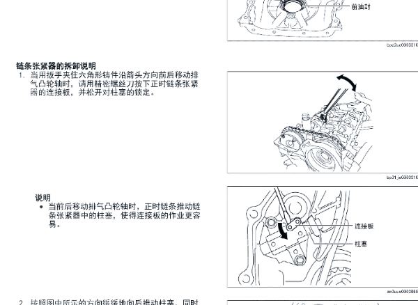 2015-2016年马自达CX-5发动机正时