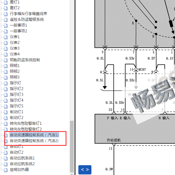 2009-2010年现代伊兰特 变速箱电路图