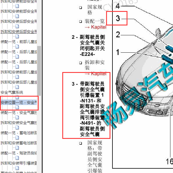 2012年奥迪A6L驾驶员侧气囊位置