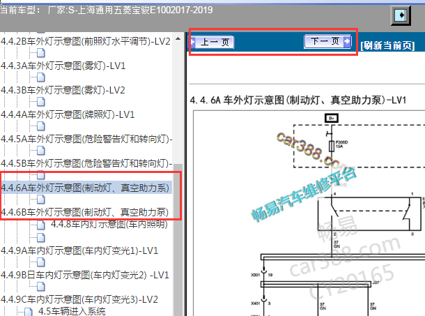 2017-2019年宝骏E100制动真空电路图