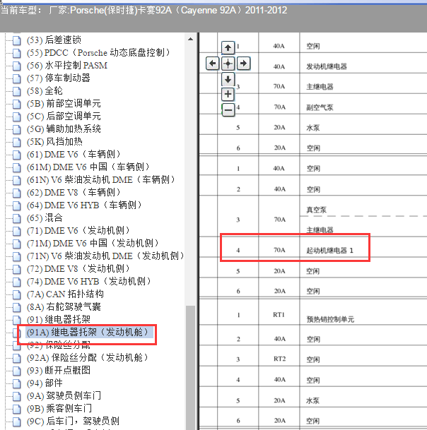 2012年保时捷卡宴启动继电器位置及电路图