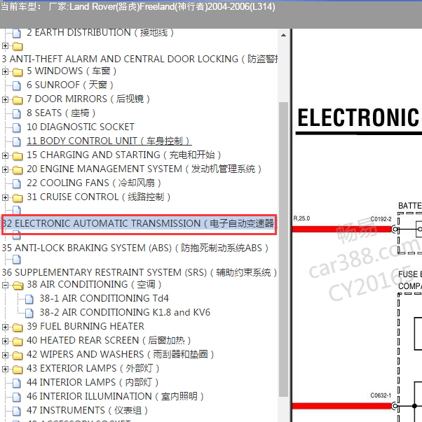 2004年路虎神行者变速箱电路图