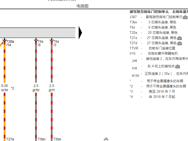 2017年大众蔚揽车窗电路图